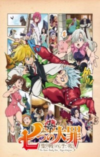 Nanatsu no Taizai: The Seven Deadly Sins OVA