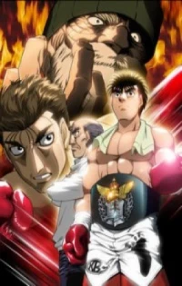 Hajime no Ippo: Champion Road