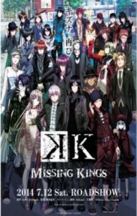Gekijouban K: Missing Kings Movie