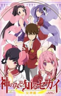 The World God Only Knows III